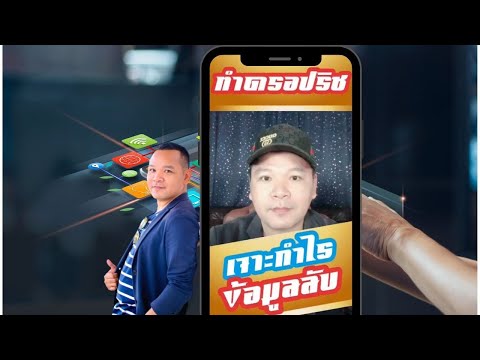 ทำดรอปริช-แล้วมีรายได้อย่างไร- ทำดรอปริช-แล้วมีรายได้อย่างไร-