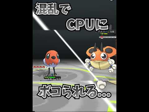 【ポケモンXY】昔の混乱をナメた配信者の末路