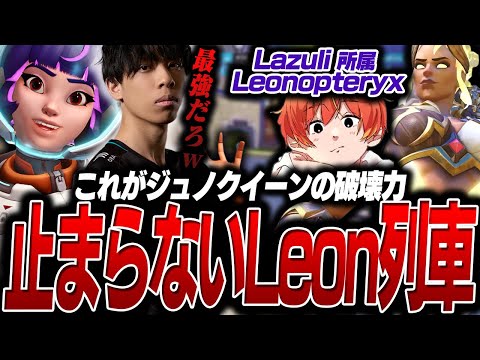 レオンさんが止まんねえｗｗジュノクイーンで試合を破壊する【オーバーウォッチ2 / OW2】