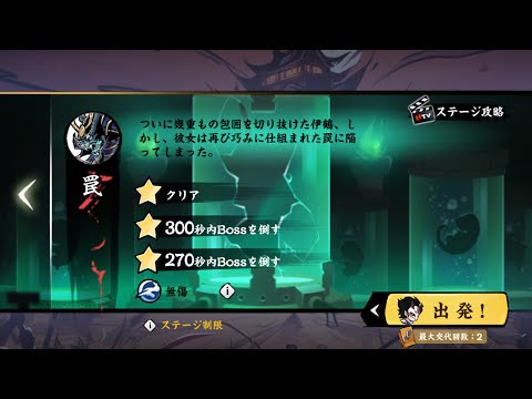 忍者マストダイ / 普通15-5【罠】/ 無傷