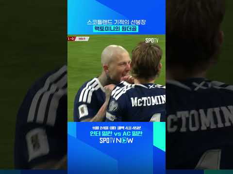 2계급 특진이 시급한 맥중사의 환상적인 오버헤드킥 