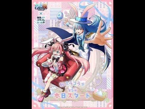 【グラサマ】天焦がす炎怪鳥 新星級 イースターリムル＋ミリム入り AI Full Auto【GRANDSUMMONERS jp】