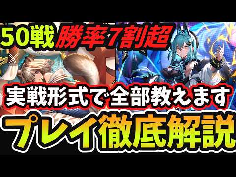 【シャドバWB】『破壊ネメシス』でBEYONDまで到達出来たガチ勢が実戦形式で戦い方を解説します