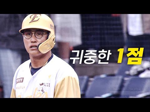 [삼성 vs 한화] 귀중한 1점! 한화 채은성의 중요한 순간 만든 적시타! | 5.5 | #크보모먼트 BY 삼진제약 | 야구 하이라이트