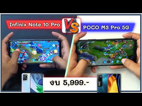 เทสเกม-Infinix-Note-10-Pro-vs- เทสเกม-Infinix-Note-10-Pro-vs-