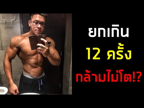 เลขอาถรรพ์-ทำไมเล่นกล้ามต้องยก เลขอาถรรพ์-ทำไมเล่นกล้ามต้องยก