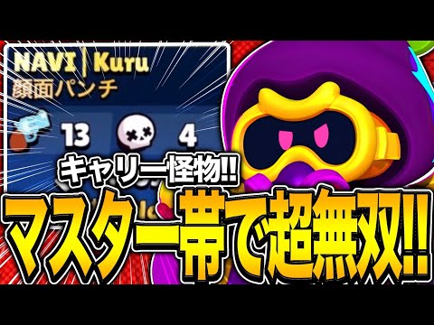 【ブロスタ】現環境最強コーデリアスでプロがマスター帯ガチ無双！！！