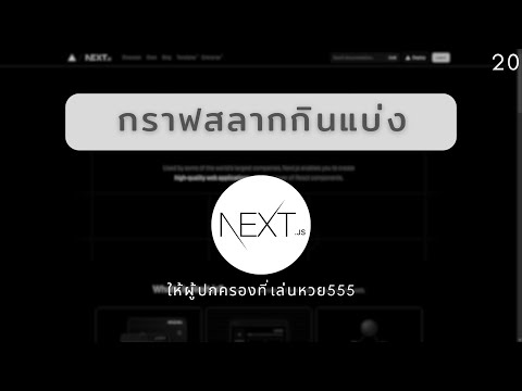 Phoom 300x Channel ภาพรวมย้อนหลังสลากกินแบ่งหัดเขียนเว็บเรื่อยๆ20