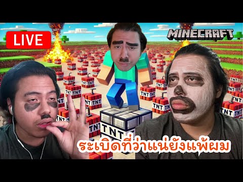 [🔴LIVE]สุขใดไหนเล่าจะเท่าสุ