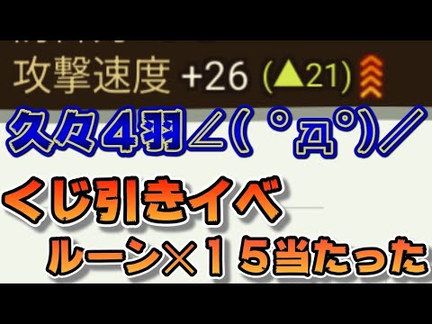 【Summoners War】当選しました！って画像消しちゃってたw