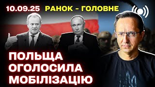Російські дрони над Польщею: чи втрутиться НАТО?