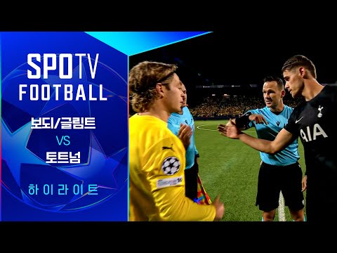 [25/26 UCL] 보되/글림트 vs 토트넘 3분 하이라이트｜SPOTV FOOTBALL