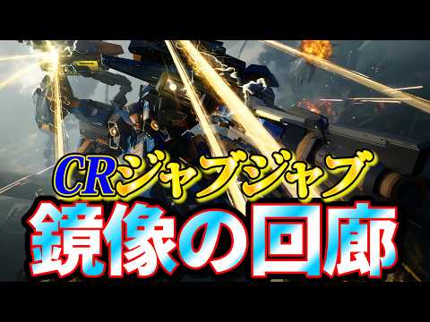 【#メカブレイク】チャブラの力を篤と見よ【#参加型】#90