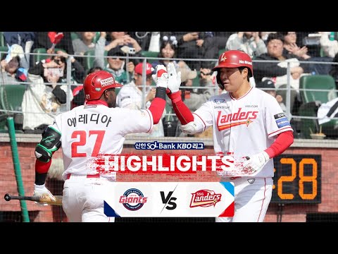 [2024 KBO 리그 H/L] 롯데 vs SSG (03.23.)