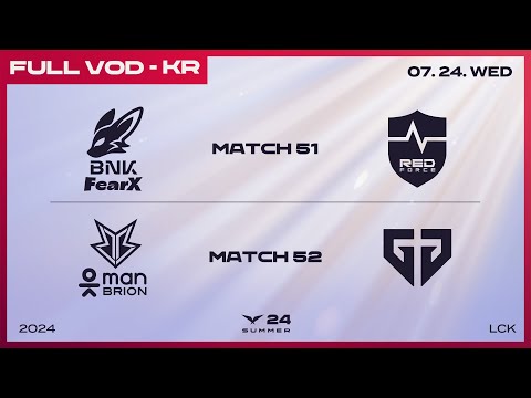 FOX vs NS - BRO vs GEN | 2024 LCK 서머 스플릿