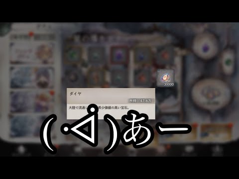 【メメントモリ】アーティくんさぁ…（絶望【メメモリ】）