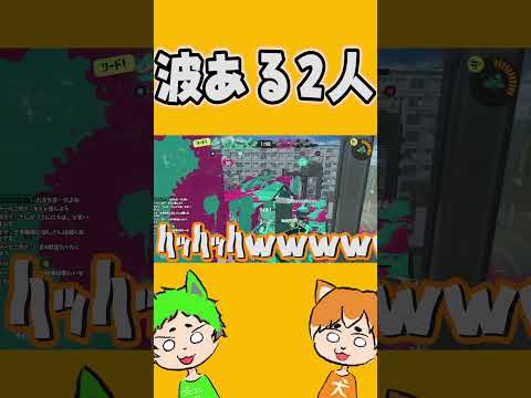 波あるって言われません？？？？