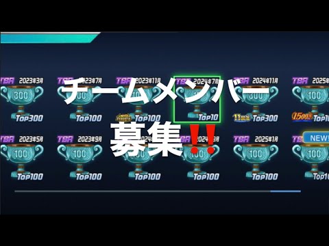 [ドリスピ]　チームメンバー募集2025‼️