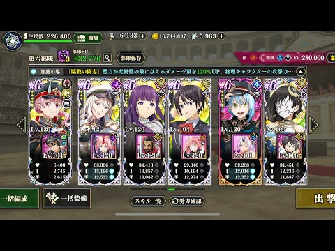 【まおりゅう】魔国武勇祭 開国ノ盟主 ノーマル②MAXスコア