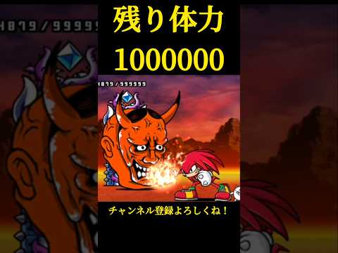 ナックルズの強さがよく分かる動画#にゃんこ大戦争 #shorts#バズれ