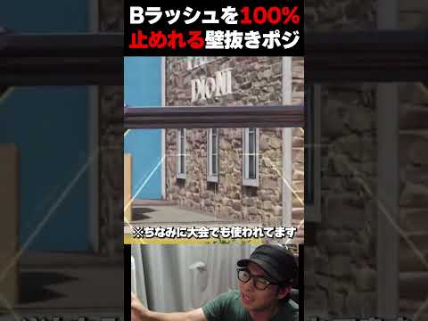 サーチ民必見！チュニジアのBラッシュを確実に止めるSRの壁抜きポジが強すぎるww |   #codmobile  #最強  #KAME #codモバイル