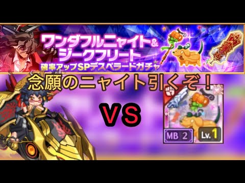 待ちわびたあのガチャを引く【ログレス】『ガチャ』
