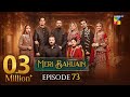 Meri Bahuain - Episode 73 [CC] - 31 Dec 2025 - [ Mehrunisa Iqbal, Kanwal Khan & Rahat Ghani ] HUM TV