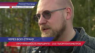 Мотопробег стартовал 7 сентября 2020 года из нефтепорта Козьмино в Приморском крае – конечной точки трубопроводной системы «Восточная Сибирь – Тихий океан». В составе мотодвижения – сотрудники компании «Транснефть» из разных регионов России.