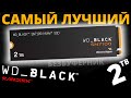     SSD!  SSD WD Black SN7100 2TB (WDS200T4X0E-00CJA0)