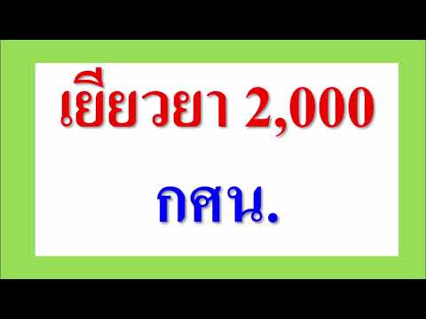กศน.-2,000--ได้จังหวัดใดบ้าง-- กศน.-2,000--ได้จังหวัดใดบ้าง--