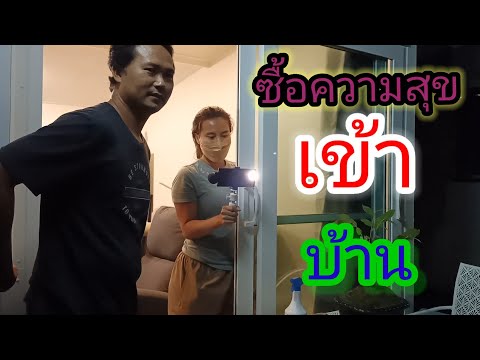 พี่เหน่งเมเดย์..ซื้อความสุข พี่เหน่งเมเดย์..ซื้อความสุข
