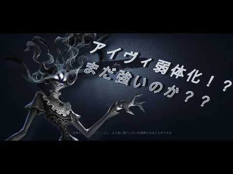 【第五人格/identityV】弱体化してもまだ戦える！