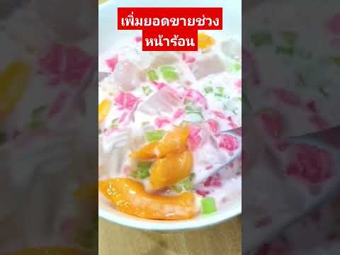 ขนมหวานขนมไทยอาหารเครื่องดื