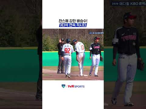 찬스에 강한 배승수! 3타석 연속 적시타 #KBO퓨처스리그