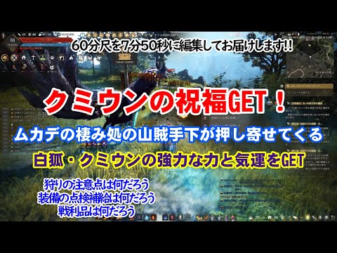 【黒い砂漠】初めて紅林砦で狩りをする方も必見のご案内