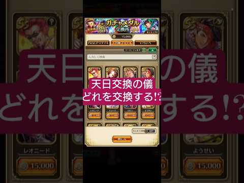【ロマサガRS】「注意喚起」天井交換忘れてませんか&タマゴロー天井交換の儀 #ロマサガRS