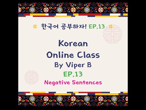 EP.13KoreanBasicOnlineClas