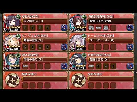 鮪式？Nonストップ夏の試練！ -絶壱- 難しい【城プロRE イベユニ 平均Lv70】