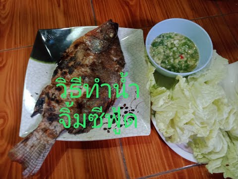 น้ำจิ้มซีฟู้ดรสเด็ด...ใช้กินคู น้ำจิ้มซีฟู้ดรสเด็ด...ใช้กินคู