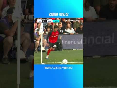 토트넘 성인팀에서 비공식 데뷔전을 치른 양민혁  | 해외축구 프리시즌 | 루턴 타운 vs 토트넘