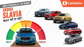स्कोडा स्लाविया वीएस होंडा सिटी, हुंडई वरना, मारुति सियाज और एसयूवी gang!| wait करें या नहीं?| #buyorhold