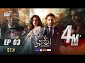 Aye Ishq e Junoon Episode 3  Ushna Shah  Sheheryar Munawar  18th Nov 2024  ARY Digital