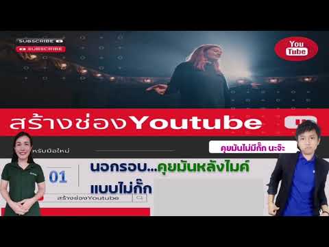 นอกรอบ...-คุยมันหลังไมค์แบบไม นอกรอบ...-คุยมันหลังไมค์แบบไม