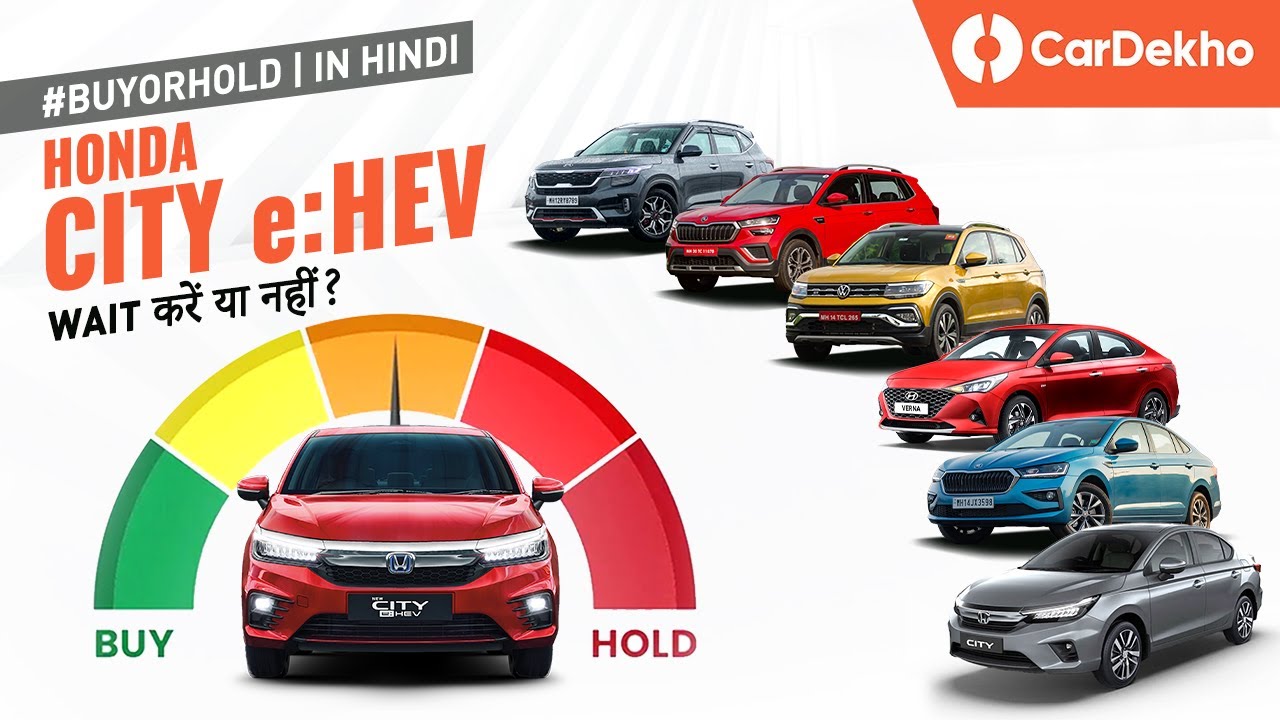 Honda City Hybrid vs Skoda Slavia, Hyundai Verna, Creta, Seltos etc | WAIT करें या नहीं?| #BuyOrHold
