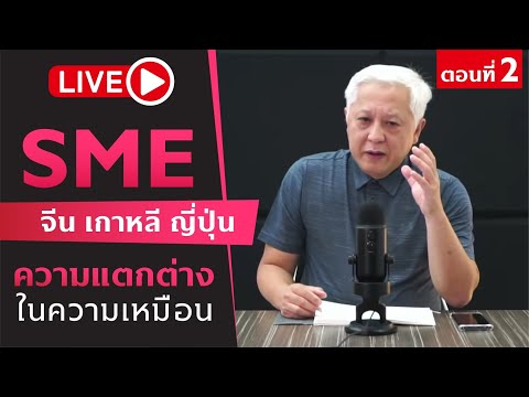 LIVE-DB-ซัวเถา-----ตอนที่2-SME LIVE-DB-ซัวเถา-----ตอนที่2-SME