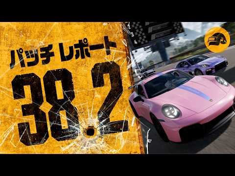 パッチレポート #38.2┃PUBG: BATTLEGROUNDS
