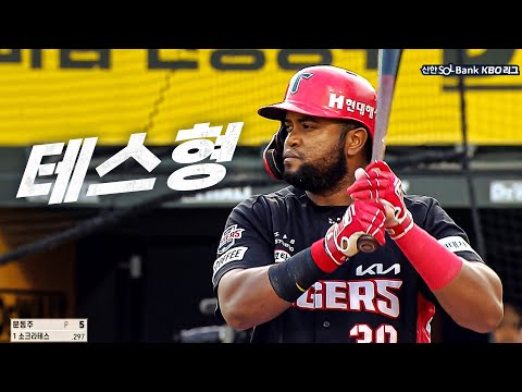 [KIA vs 한화] 7월의 사나이 KIA 소크라테스의 조금 아쉬운(?) 홈런!!  | 7.19 | KBO 모먼트 | 야구 하이라이트