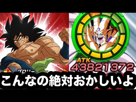 ブロリーが悪いんじゃない。一星龍がおかしいだけ【ドッカンバトル】【Dragon Ball Z Dokkan Battle】