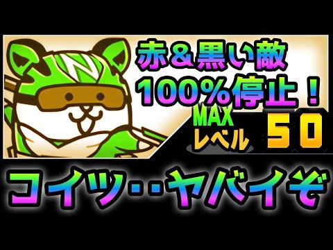 グリーンにゃんこ ２属性100%停止の化け物！　にゃんこ大戦争