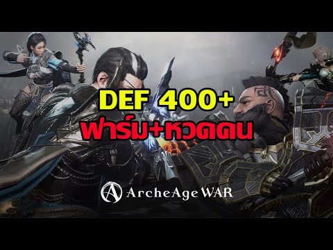 🔴ArcheAgeWarEP.7:DEF400+